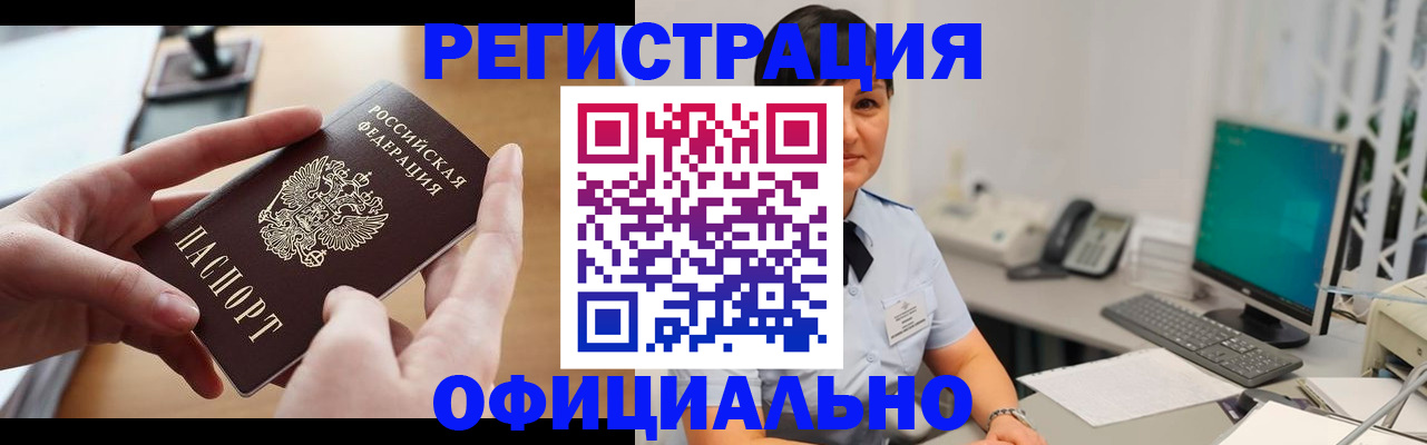 временная регистрация надежно в Поворино