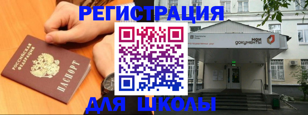 прописка для военкомата в Поворино